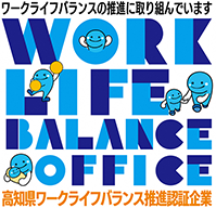 Perusahaan Bersertifikat Work-Life Balance Prefektur Kochi