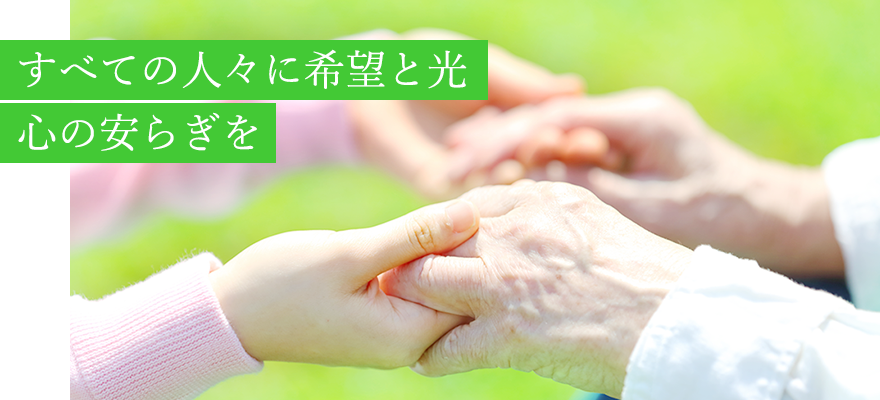 Image of an infant and an elderly woman holding hands